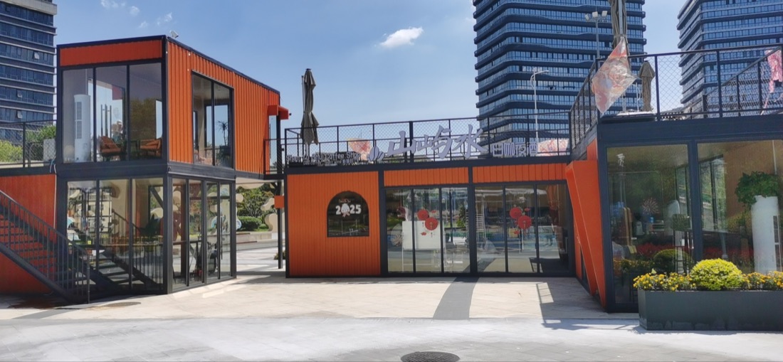城市公园内的集装箱商业街区与配套经营空间